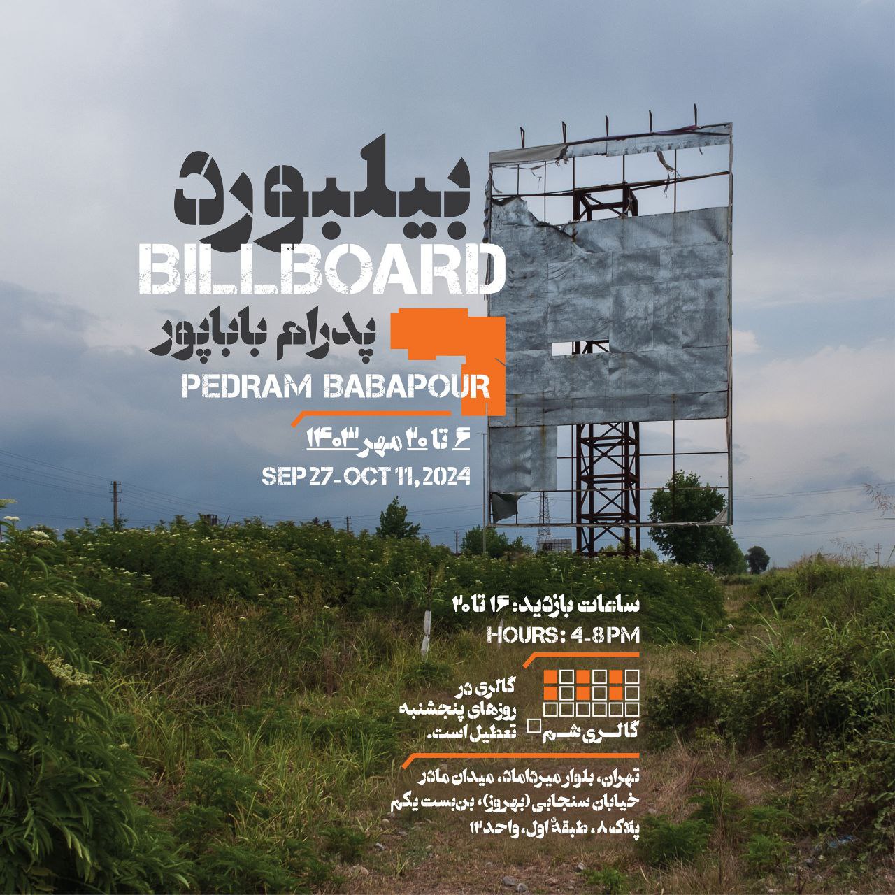 Billboard